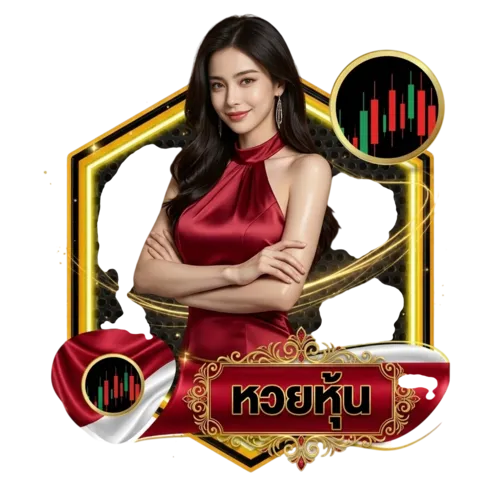 หวยหุ้น
