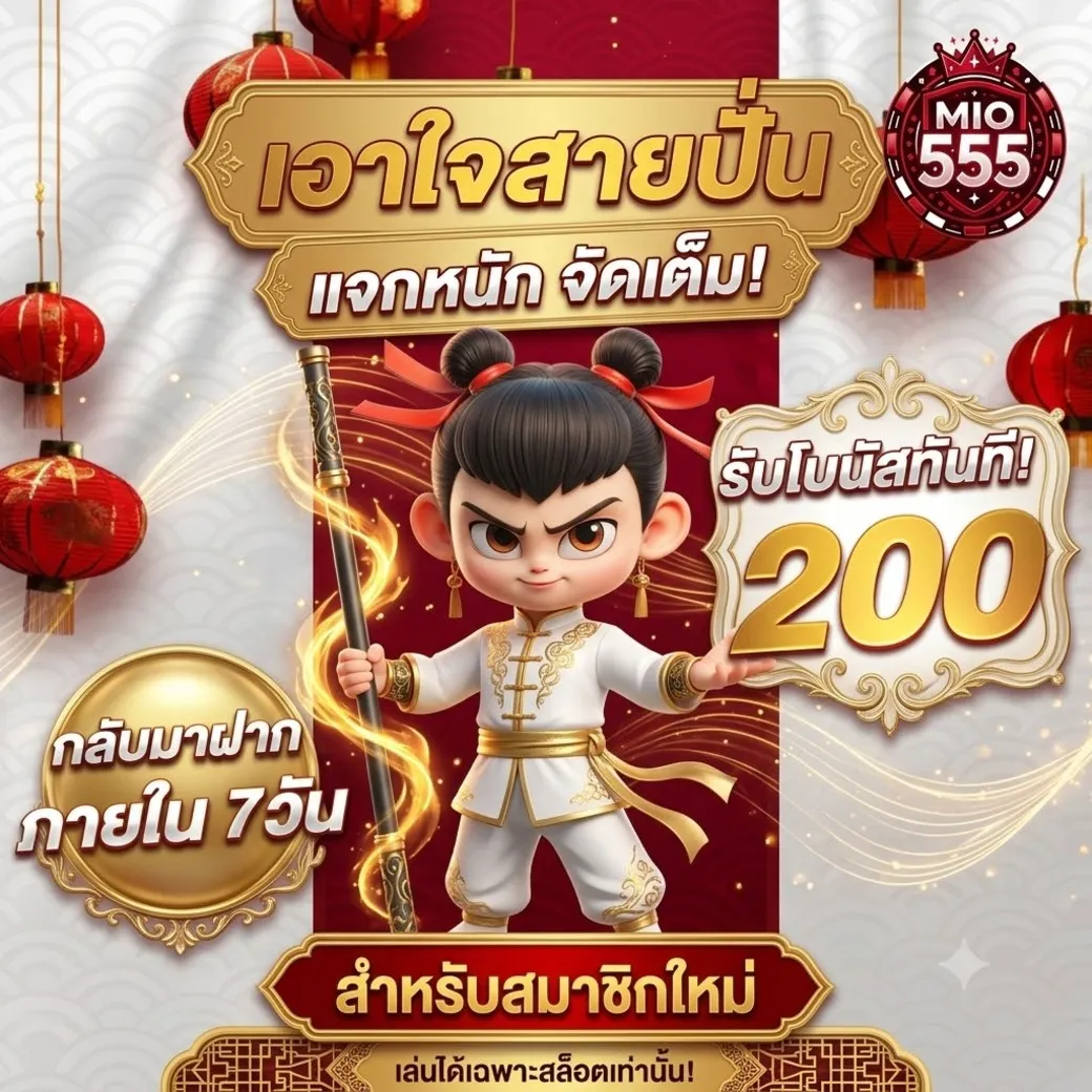 โปร 3